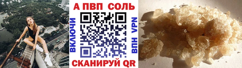 APVP Соль  Кировск 