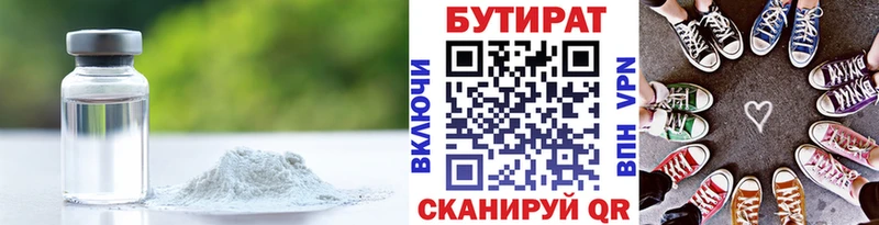 Бутират оксибутират  купить закладку  Кировск 