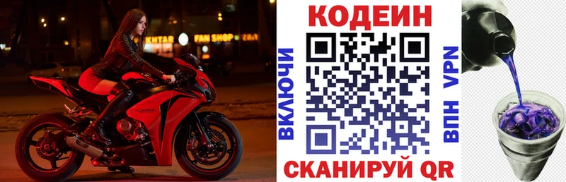 Кодеиновый сироп Lean напиток Lean (лин)  МЕГА ССЫЛКА  Кировск 
