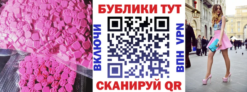 ЭКСТАЗИ 280 MDMA мега сайт Кировск