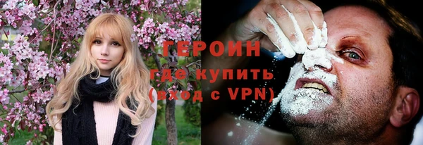 героин Балабаново