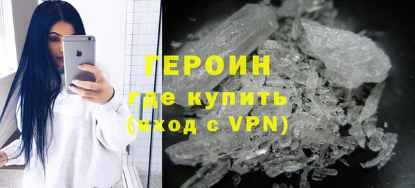 героин Балабаново