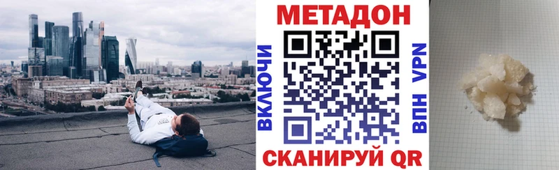 Метадон мёд  Кировск 